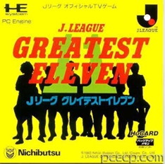 J. League Greatest Eleven (Japan) Screenshot 2